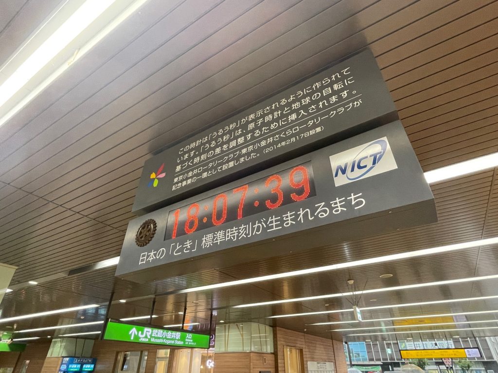JR中央線「武蔵小金井」駅のエキナカ時計。2022年6月当社撮影。